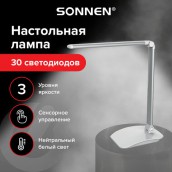 Настольная лампа-светильник SONNEN PH-3607, на подставке, LED, 9 Вт, металлический корпус, серый, 236686