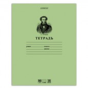 Тетрадь 18 л., HATBER HD, линия, обложка тонированный офсет, блок 80 г/м2, "ПУШКИН", 18Т5A2_07641, T099476