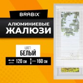 Жалюзи горизонтальные BRABIX 120х160 см, АЛЮМИНИЙ, цвет белый, 606042