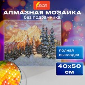 Картина стразами (алмазная мозаика) 40х50 см, ОСТРОВ СОКРОВИЩ "Закат в горах", без подрамника, 662580