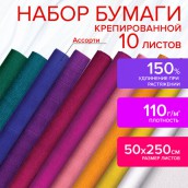 Бумага гофрированная/креповая, 110 г/м2, 50х250 см, 10 рулонов, интенсив, ОСТРОВ СОКРОВИЩ, 112555