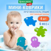 Мини-коврик для ванной набор 4 штуки, АССОРТИ, BRAUBERG KIDS, блистер, 665185