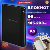 Блокнот с резинкой в клетку 96 л., А5 145х203 мм, твердая обложка, BRAUBERG, "Minimal", чёрный, 115532