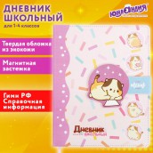 Дневник 1-4 класс 48 л., кожзам (твердая), застежка, ЮНЛАНДИЯ, "Котики", 106941