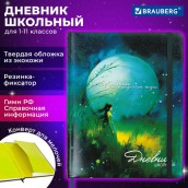 Дневник 1-11 класс 48 л., кожзам (твердая с поролоном), печать, резинка, конверт, BRAUBERG, "Мечты", 106949