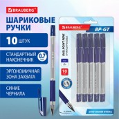 Ручки шариковые BRAUBERG "BP-GT", НАБОР 10 ШТУК, СИНИЕ, евронаконечник 0,7 мм, линия письма 0,35 мм, блистер, 144008