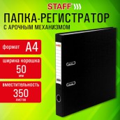 Папка-регистратор STAFF "Profit" с покрытием из ПВХ, 50 мм, с уголком, черная, СЪЕМНЫЙ МЕХАНИЗМ, 272011