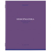 Тетрадь предметная "КОЛОР" 36 л., обложка мелованная бумага, ИНФОРМАТИКА, клетка, BRAUBERG, 405075