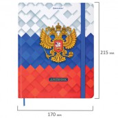 Дневник 1-11 класс 48л, твердый, BRAUBERG, матовая ламинация, резинка, закладка-ляссе, с подсказом, Герб, 107238