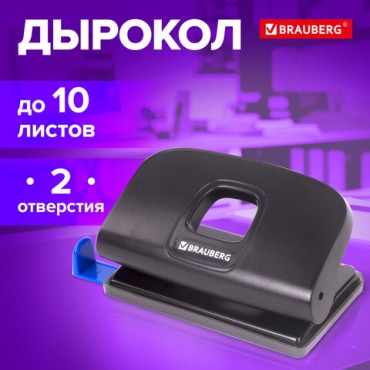 Дырокол BRAUBERG "Extra", до 10 листов, черный, 229090