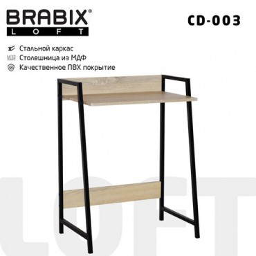 Стол на металлокаркасе BRABIX "LOFT CD-003", 640х420х840 мм, цвет дуб натуральный, 641217