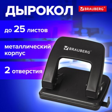 Дырокол металлический BRAUBERG "Classic", до 25 л., черный, 229697