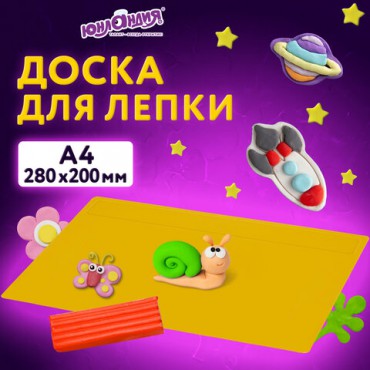 Доска для лепки А4, 280х200 мм, желтая, ЮНЛАНДИЯ, 270557