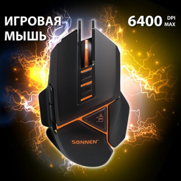 Мышь проводная SONNEN Q10, 7 кнопок, 6400 dpi, LED-подсветка, черная, 513522