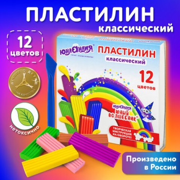 Пластилин классический ЮНЛАНДИЯ "ЮНЫЙ ВОЛШЕБНИК", 12 цветов, 240 г, со стеком, 106506