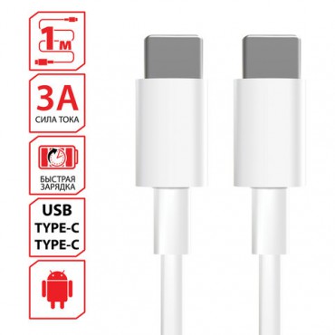 Кабель USB Type-C-Type-C с поддержкой быстрой зарядки, белый, 1 м, SONNEN, медный, 513613