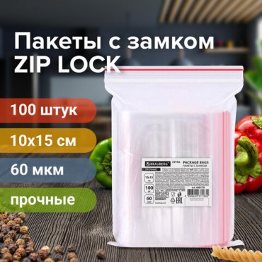 Пакеты ZIP LOCK "зиплок" ПРОЧНЫЕ, комплект 100 шт., 100х150 мм, ПВД, 60 мкм, BRAUBERG EXTRA, 608170