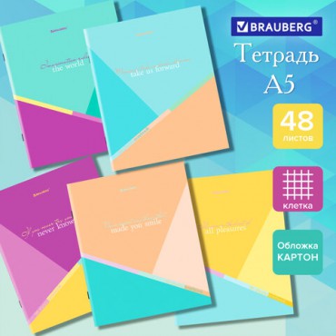 Тетрадь А5 48 л. BRAUBERG скоба, клетка, обложка картон, "Multicolor" (микс в спайке), 404361