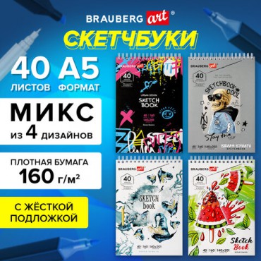 Скетчбук, белая бумага 160 г/м2, 140х201 мм, 40 л., гребень, жесткая подложка, BRAUBERG ART CLASSIC, ассорти, 115071