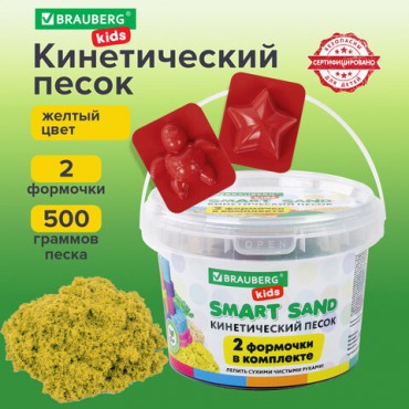 Песок для лепки кинетический BRAUBERG KIDS, желтый, 500 г, 2 формочки, ведерко, 665091