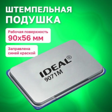 Штемпельная подушка TRODAT IDEAL, 90х56 мм, металлический корпус, синяя, 9071Мс, 153125