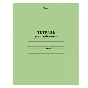 Тетрадь ЗЕЛЁНАЯ обложка 12 л., частая косая линия с полями, офсет, "HATBER", 028439, 12Т5B5_05112