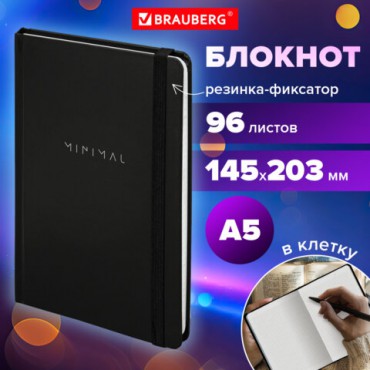 Блокнот с резинкой в клетку 96 л., А5 145х203 мм, твердая обложка, BRAUBERG, "Minimal", чёрный, 115532