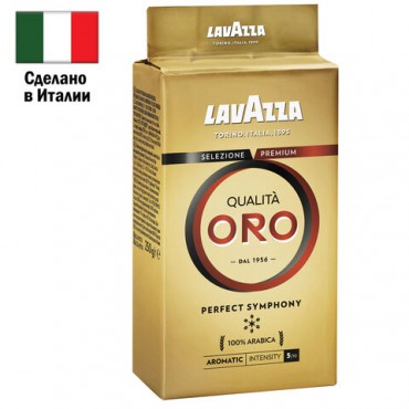 Кофе молотый LAVAZZA "Qualita Oro" 250 г, арабика 100%, ИТАЛИЯ, 1991