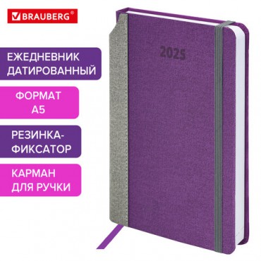 Ежедневник датированный 2025 А5 138x213 мм, BRAUBERG "Mosaic", под кожу, карман для ручки, резинка-фиксатор, фиолетовый, 115836