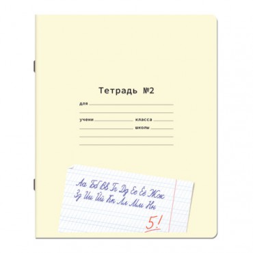Тетрадь УЧУСЬ ПИСАТЬ № 2 12 л. частая косая линия, со справочным материалом, ЮНЛАНДИЯ, 404852