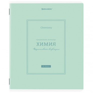 Тетрадь предметная CLASSIC 48 л., рельефный картон, матовая ламинация, ХИМИЯ, клетка, подсказ, BRAUBERG, 405146