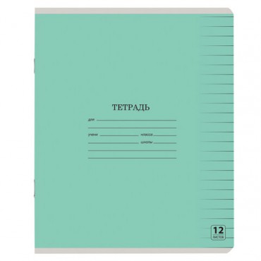 Тетрадь 12 л. ЮНЛАНДИЯ КЛАССИЧЕСКАЯ, линия, обложка картон, ЗЕЛЕНАЯ, 105644