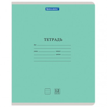 Тетрадь 12 л. BRAUBERG КЛАССИКА NEW линия, обложка картон, ЗЕЛЕНАЯ, 105691