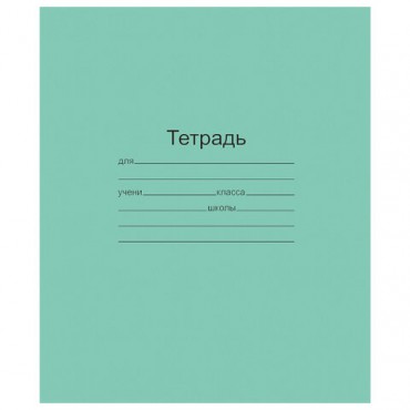 Тетрадь ЗЕЛЁНАЯ обложка 12 л., крупная клетка с полями, офсет, "Маяк", Т 5012 Т2 ЗЕЛ 6Г, Т5012Т2ЗЕЛ6Г